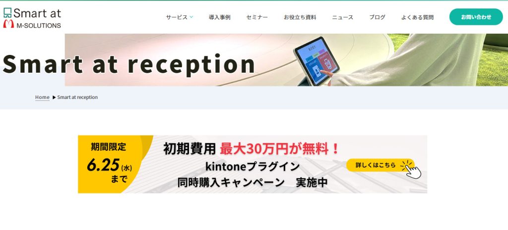 Smart at reception