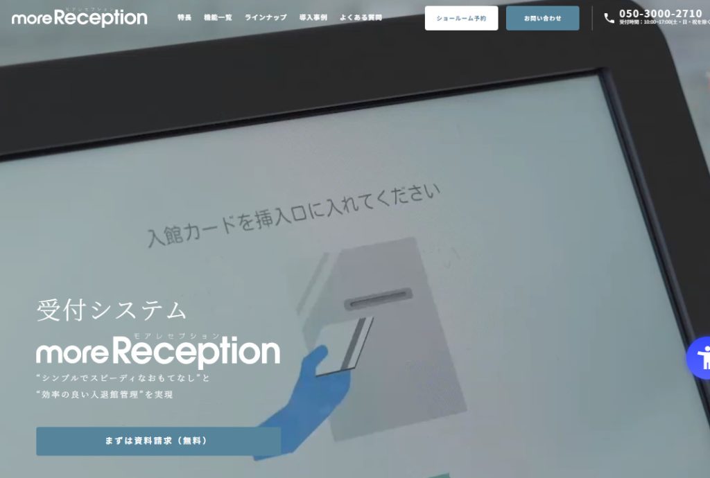 moreReception