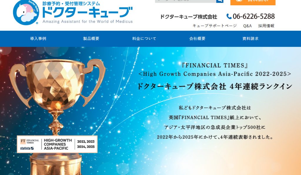ドクターキューブ