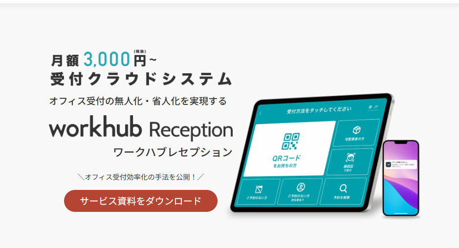 workhub Reception