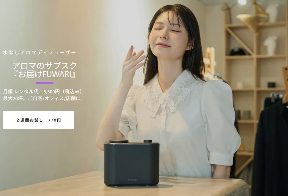 お届けFUWARI