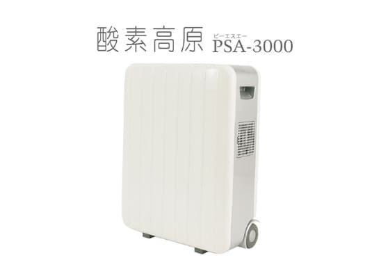 酸素発生器VIGO PSA-3000