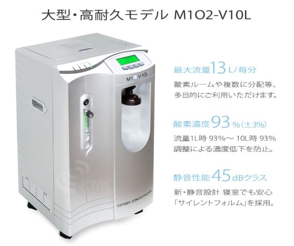 酸素発生器 M1O2-V10L