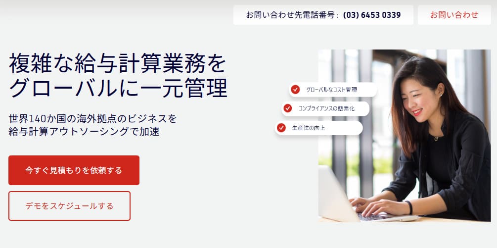 ADP給与計算