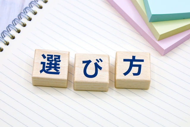 医療翻訳サービスの選び方
