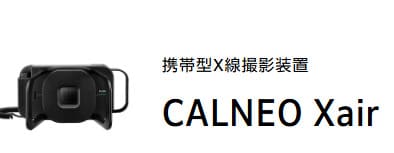 CALNEO Xair