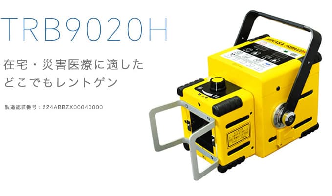 X-ray ミカサ TRB9020H
