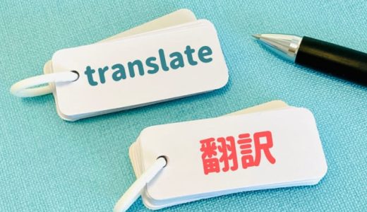 医療翻訳サービスおすすめ10選！サービスの種類や選び方を解説