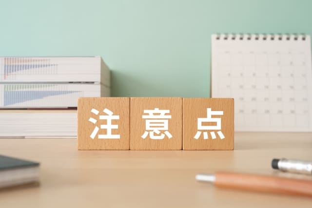 病院の物品管理表を作る際の注意点