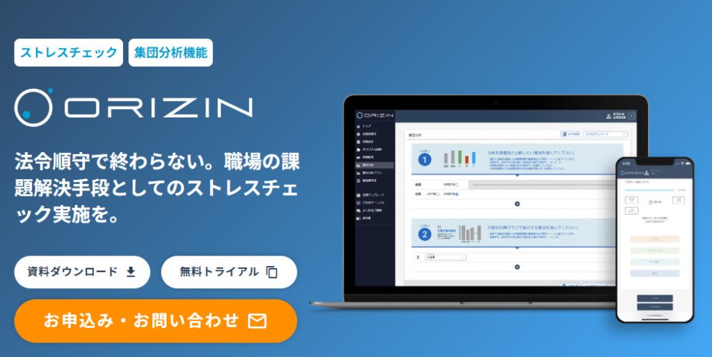 ORIZIN
