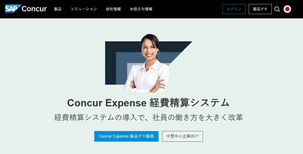 Concur Expense