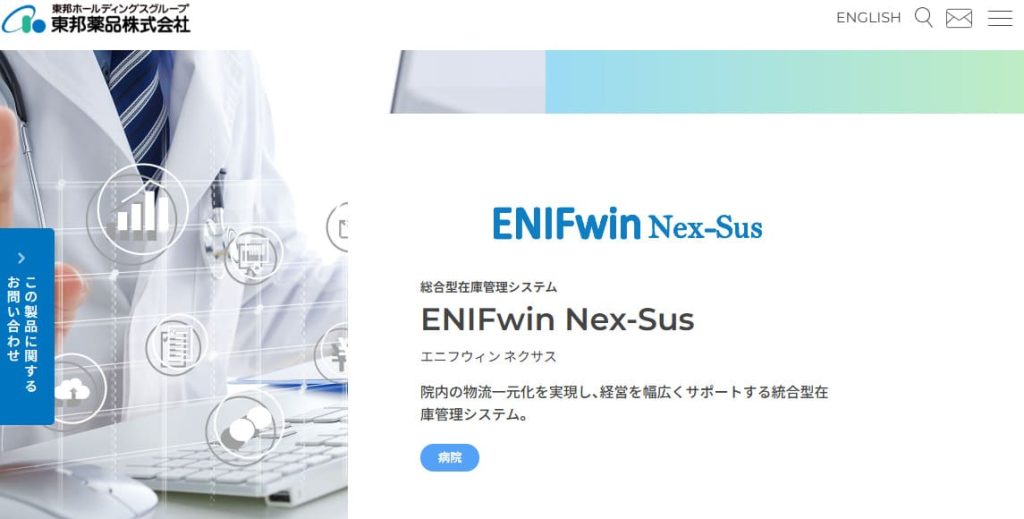 ENIFwin Nex-Sus