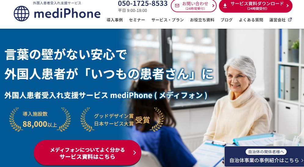 mediPhone