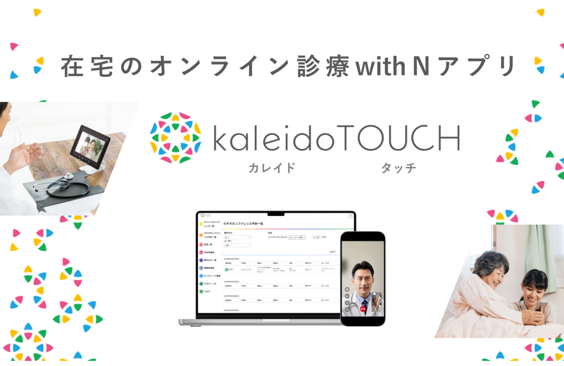 kaleido TOUCH