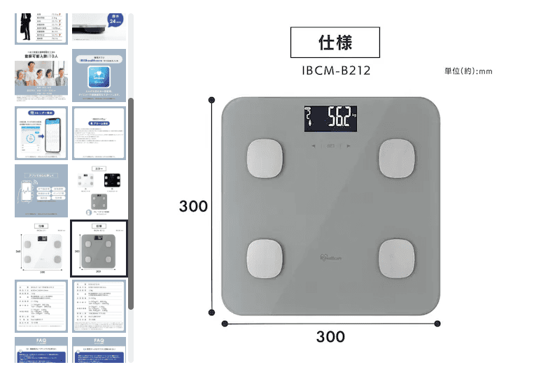 アイリスオーヤマ IBCM-B212
