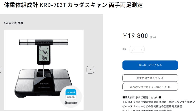 オムロン KRD-703T
