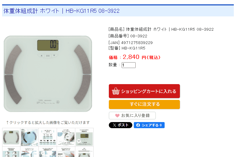 オーム電機 HB-KG11R5