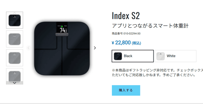 ガーミン Index S2