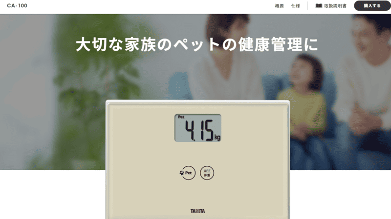 タニタ CA-100