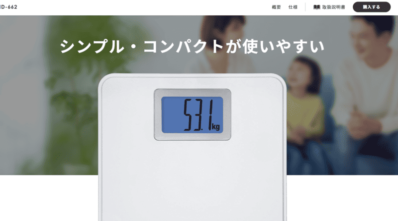 タニタ HD-662