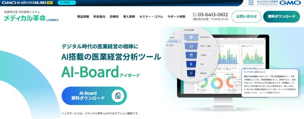 AI-Board