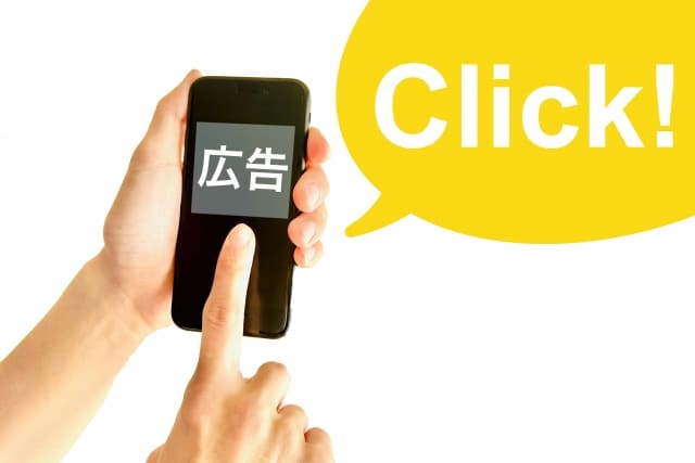 リスティング広告とは？