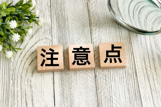 レセプトの書き方の注意点