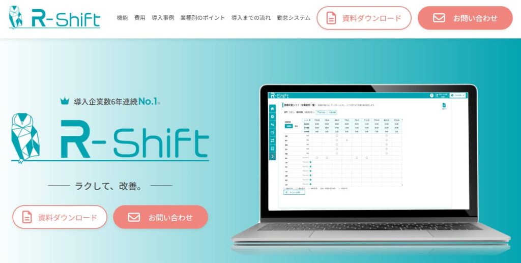 R-Shift