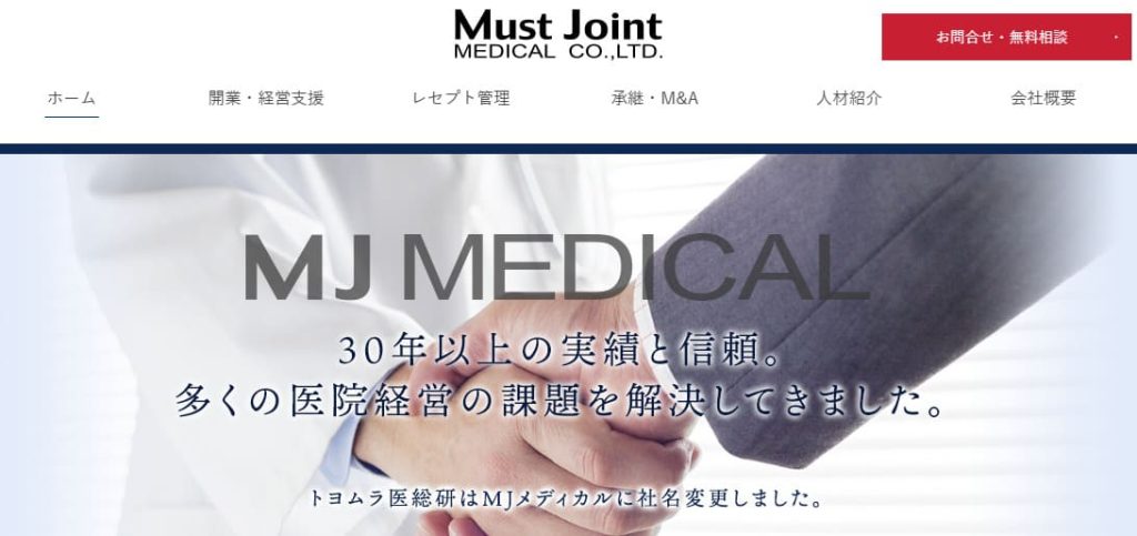 株式会社MJメディカル レセプト管理