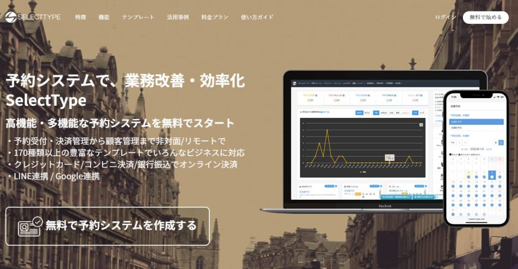 SelectType