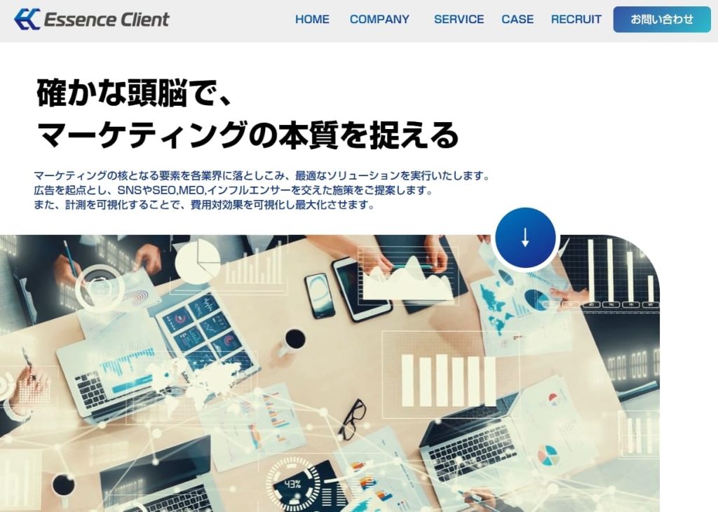 株式会社エッセンスクライアント