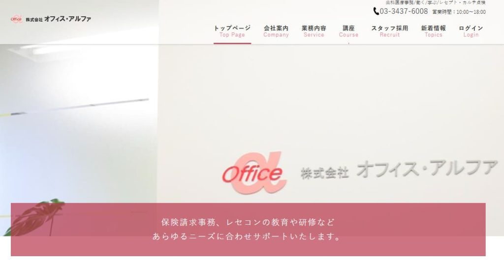 Refree レセプト点検・請求代行