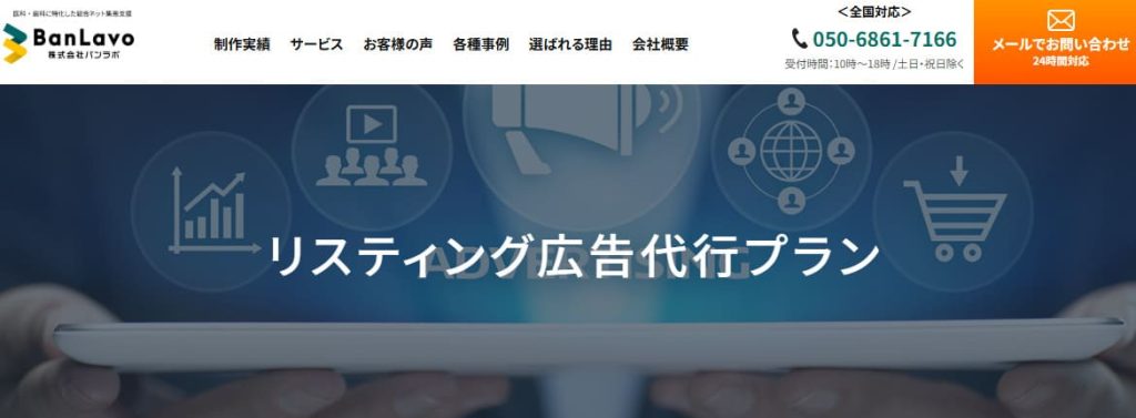 BanLab