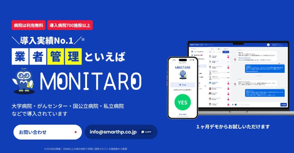 MONITARO