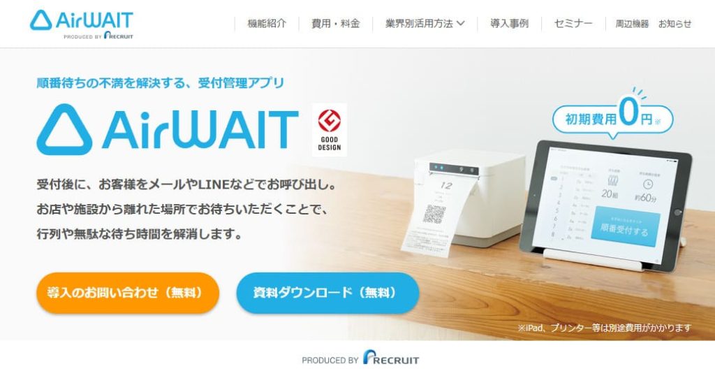 AirWAIT