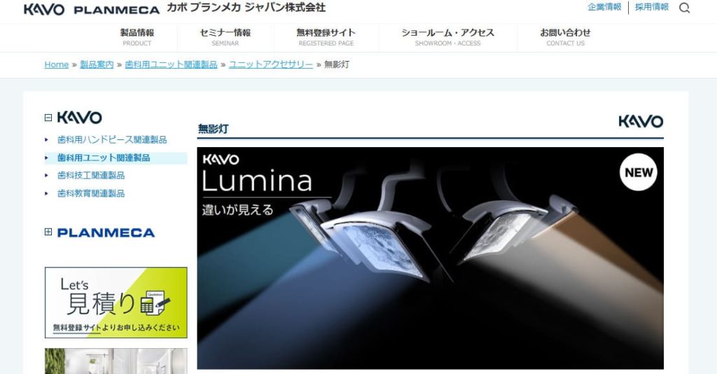 カボ プランメカ ジャパン株式会社