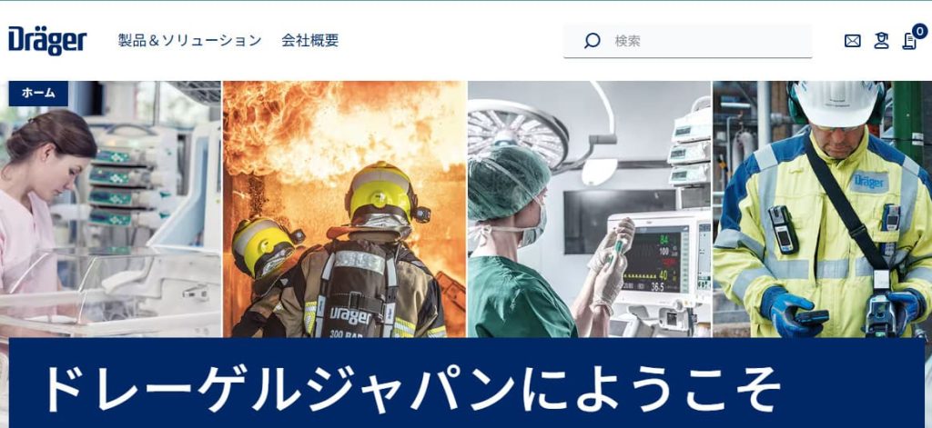 ドレーゲル・メディカルジャパン株式会社