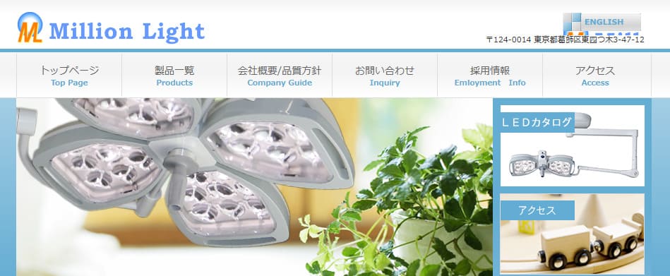 株式会社ミリオンライト