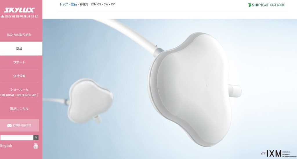 山田医療照明株式会社