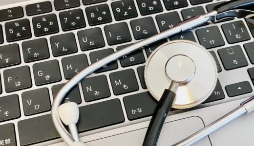 遠隔医療事務サービスとは？導入する際のメリットや注意点を解説